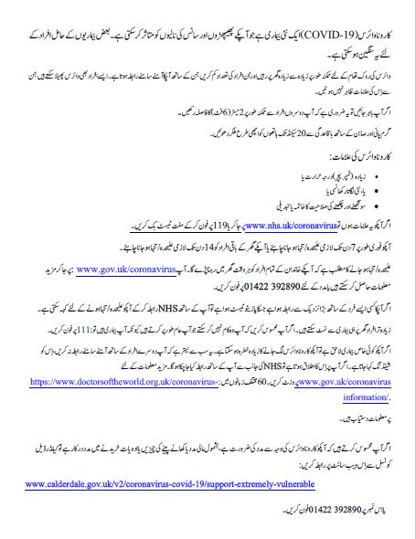 Urdu covid19
